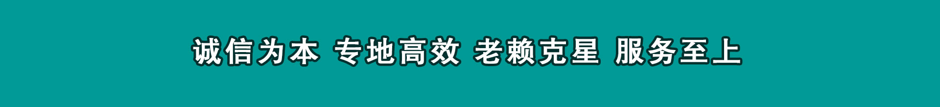 南安收钱公司