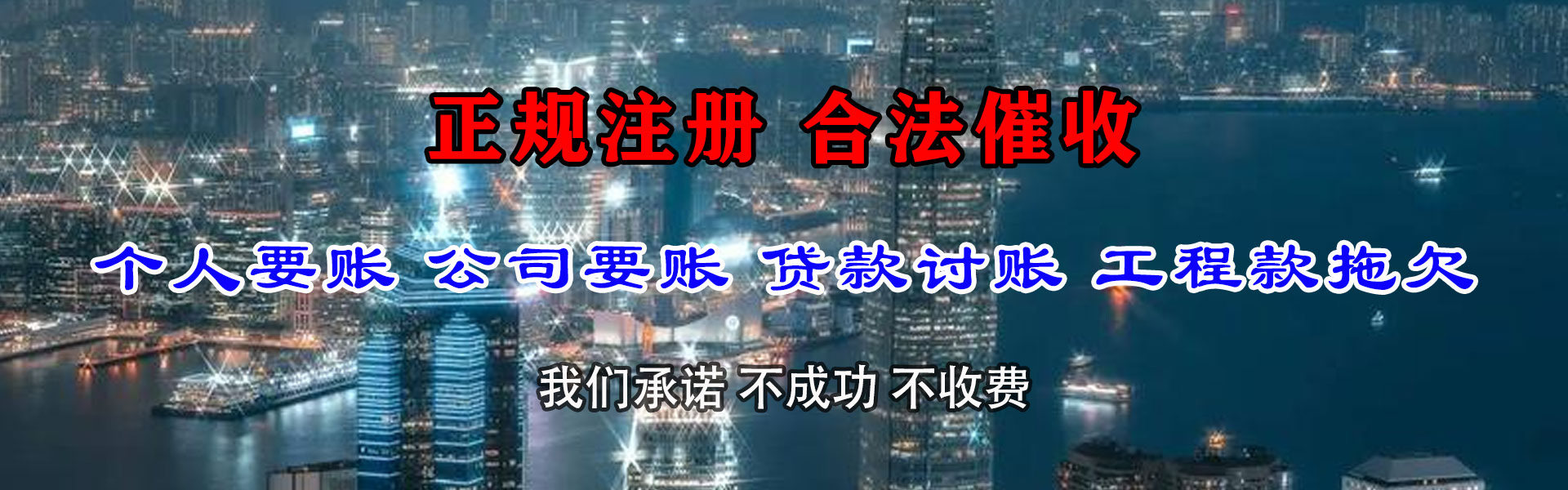 南安收债公司